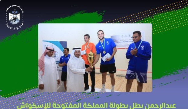 عبدالرحمن بطل بطولة المملكة المفتوحة للإسكواش
